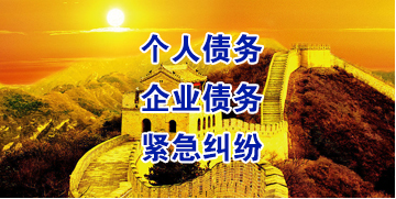 兰坪要账公司