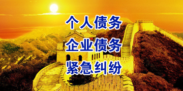 兰坪追债公司